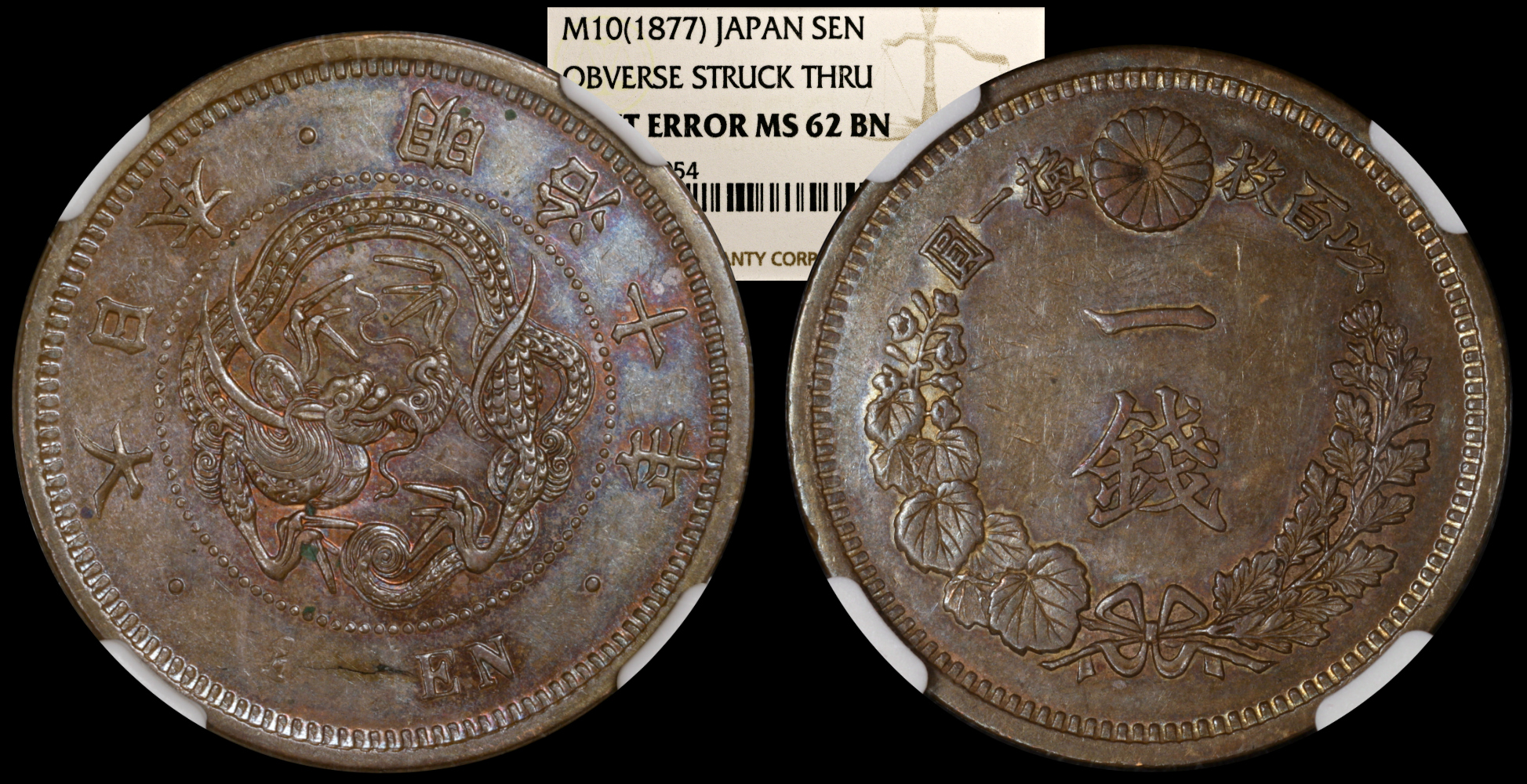 Japan error coins | Coin Talk